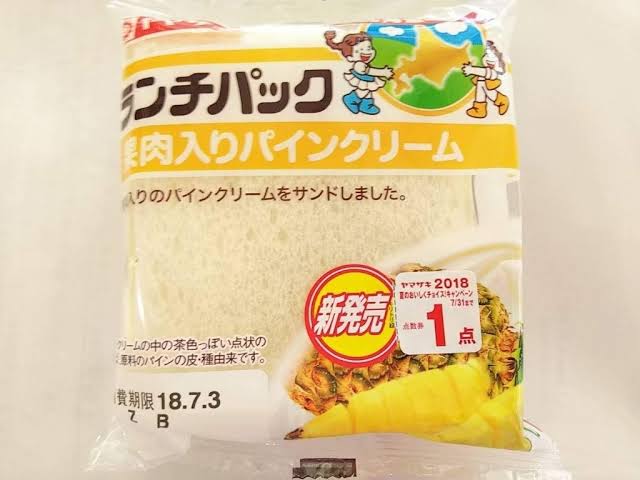 ありそうでないランチパックの新味を考えるトピ