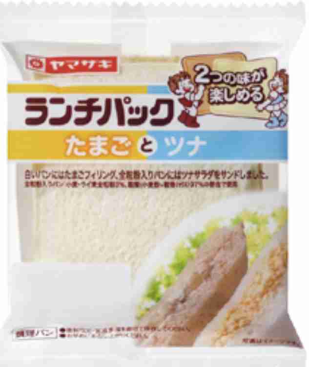 ありそうでないランチパックの新味を考えるトピ