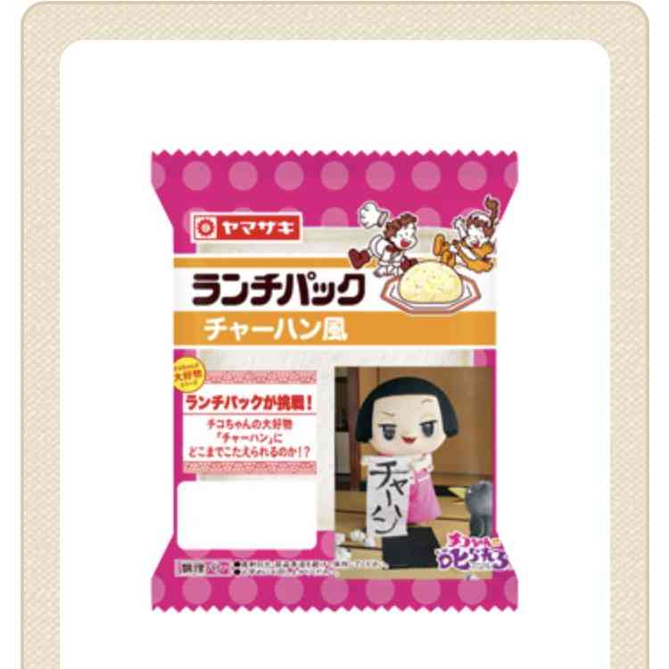 ありそうでないランチパックの新味を考えるトピ