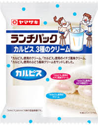 ありそうでないランチパックの新味を考えるトピ