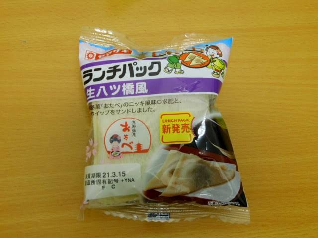 ありそうでないランチパックの新味を考えるトピ