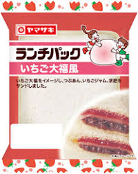 ありそうでないランチパックの新味を考えるトピ