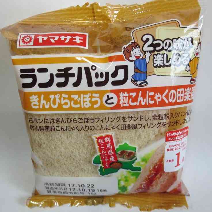 ありそうでないランチパックの新味を考えるトピ