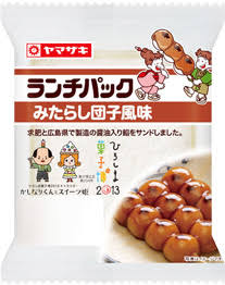 ありそうでないランチパックの新味を考えるトピ
