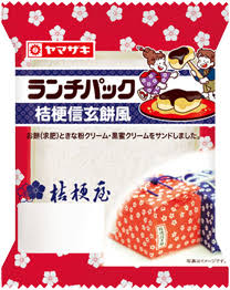 ありそうでないランチパックの新味を考えるトピ