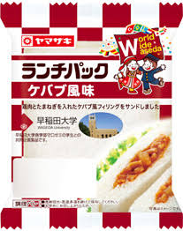 ありそうでないランチパックの新味を考えるトピ