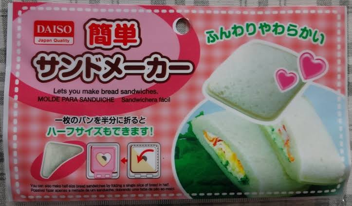 ありそうでないランチパックの新味を考えるトピ