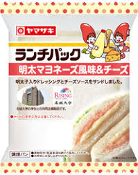 ありそうでないランチパックの新味を考えるトピ