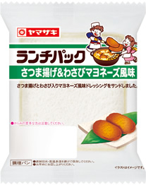 ありそうでないランチパックの新味を考えるトピ