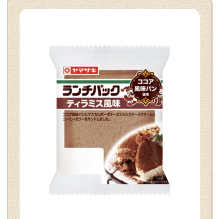 ありそうでないランチパックの新味を考えるトピ