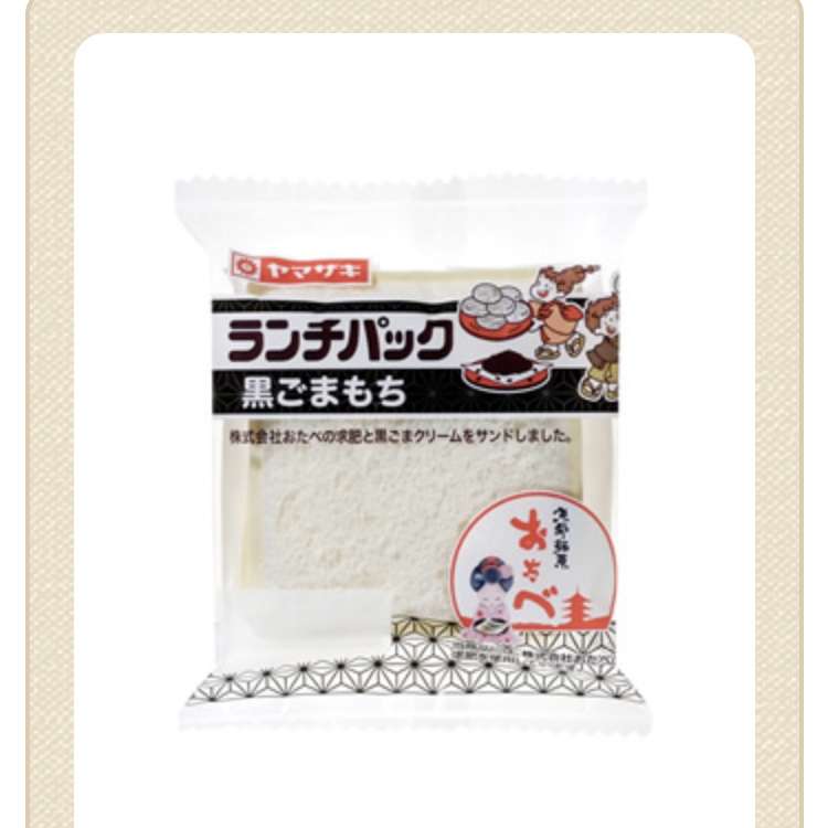 ありそうでないランチパックの新味を考えるトピ