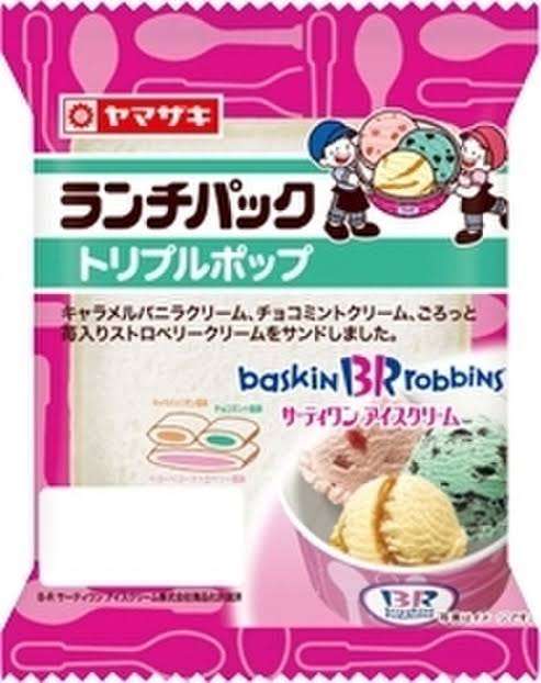 ありそうでないランチパックの新味を考えるトピ