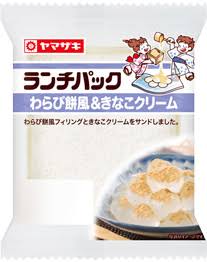 ありそうでないランチパックの新味を考えるトピ
