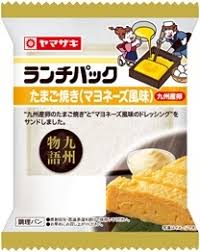 ありそうでないランチパックの新味を考えるトピ