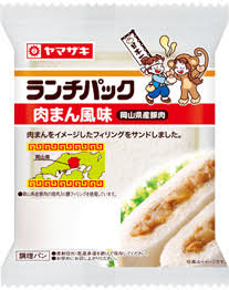 ありそうでないランチパックの新味を考えるトピ