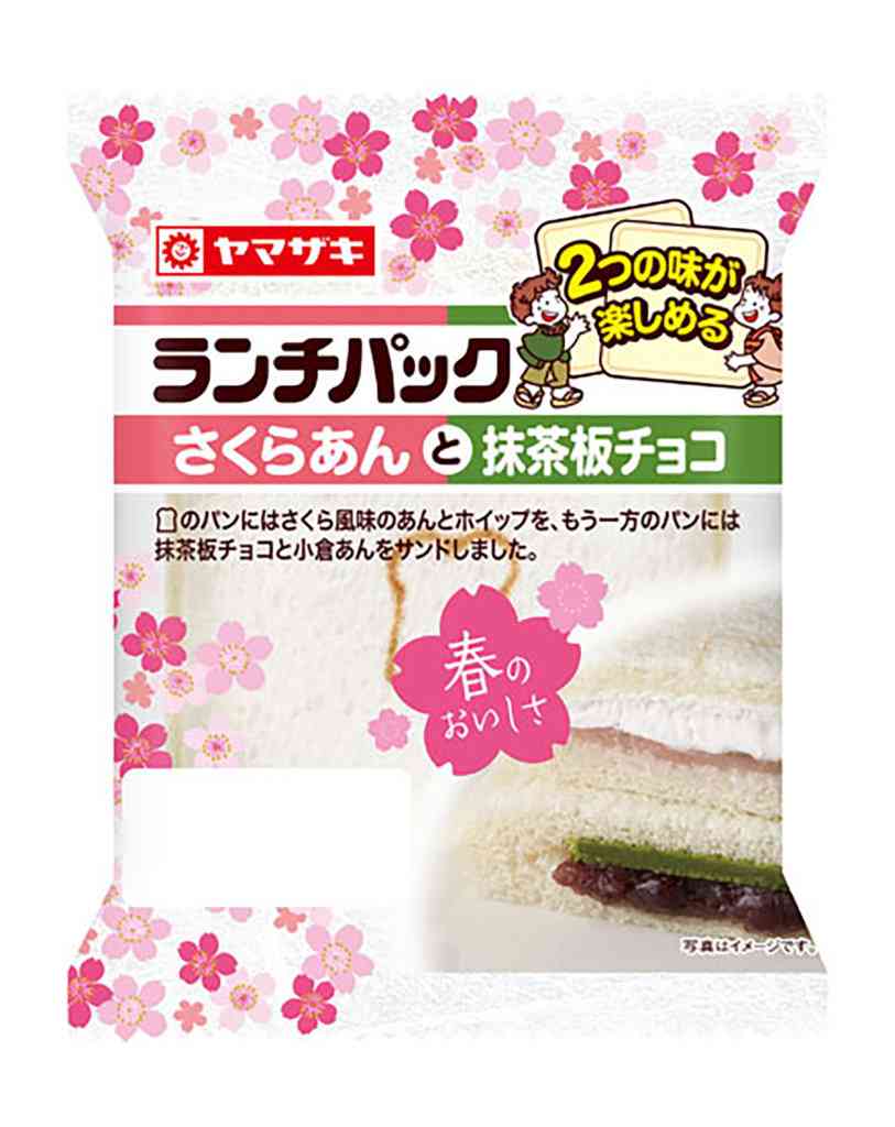 ありそうでないランチパックの新味を考えるトピ