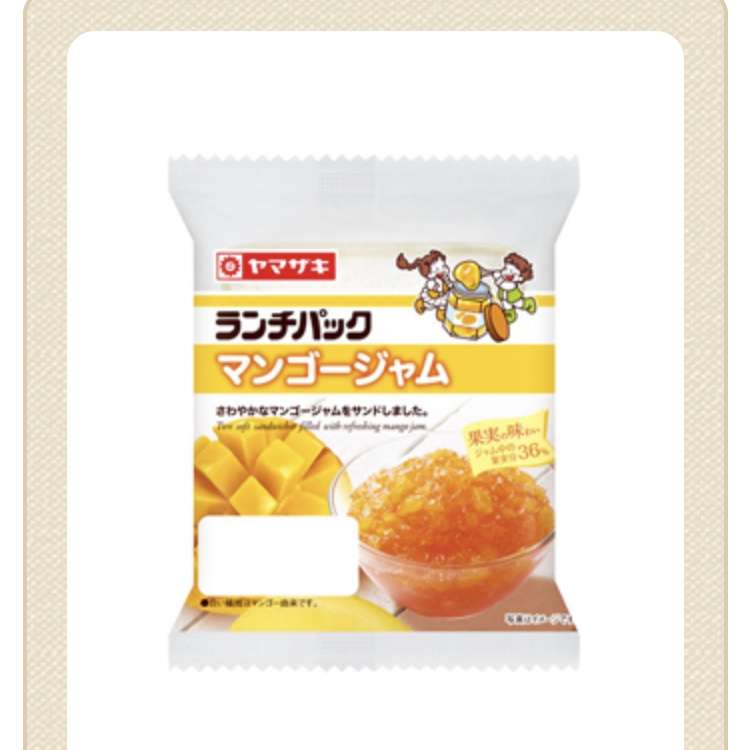 ありそうでないランチパックの新味を考えるトピ