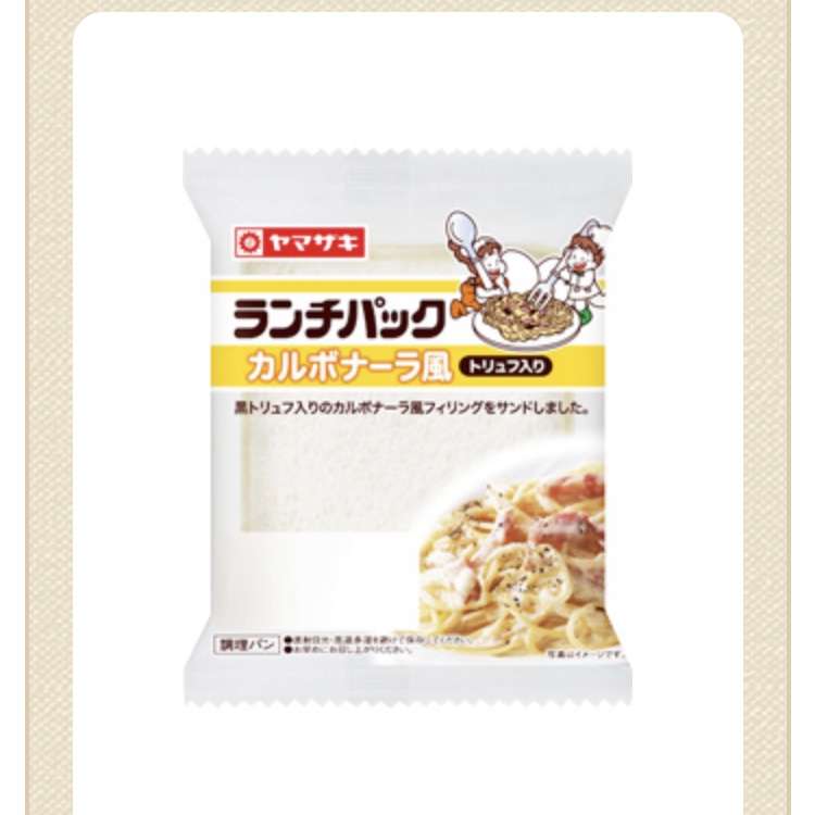 ありそうでないランチパックの新味を考えるトピ