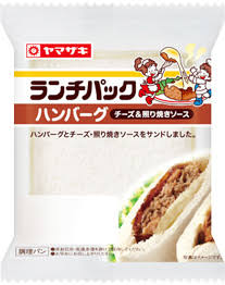 ありそうでないランチパックの新味を考えるトピ