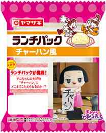 ありそうでないランチパックの新味を考えるトピ