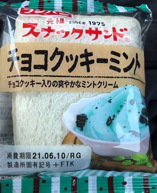 ありそうでないランチパックの新味を考えるトピ