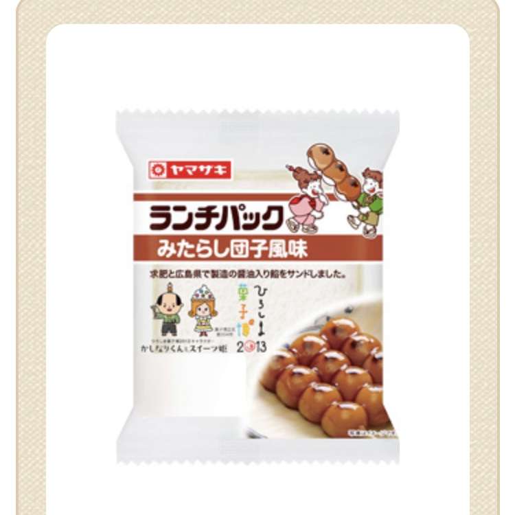 ありそうでないランチパックの新味を考えるトピ