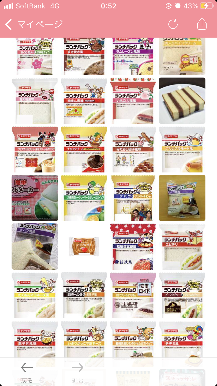 ありそうでないランチパックの新味を考えるトピ