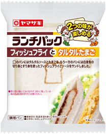 ありそうでないランチパックの新味を考えるトピ