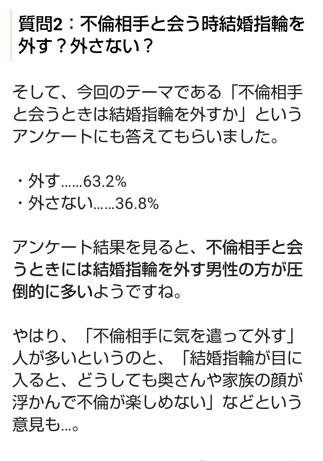 修羅場！不倫発覚の瞬間「レシートで有休を使って遊園地に行っていたことが発覚しました」