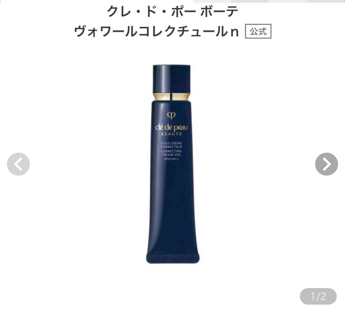 他人に褒められたコスメをひたすら挙げるトピ