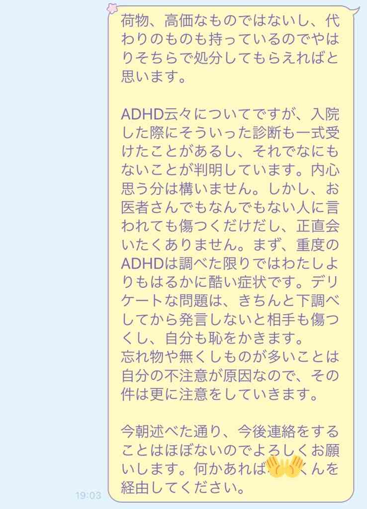 別れたモラハラ彼氏が怖い