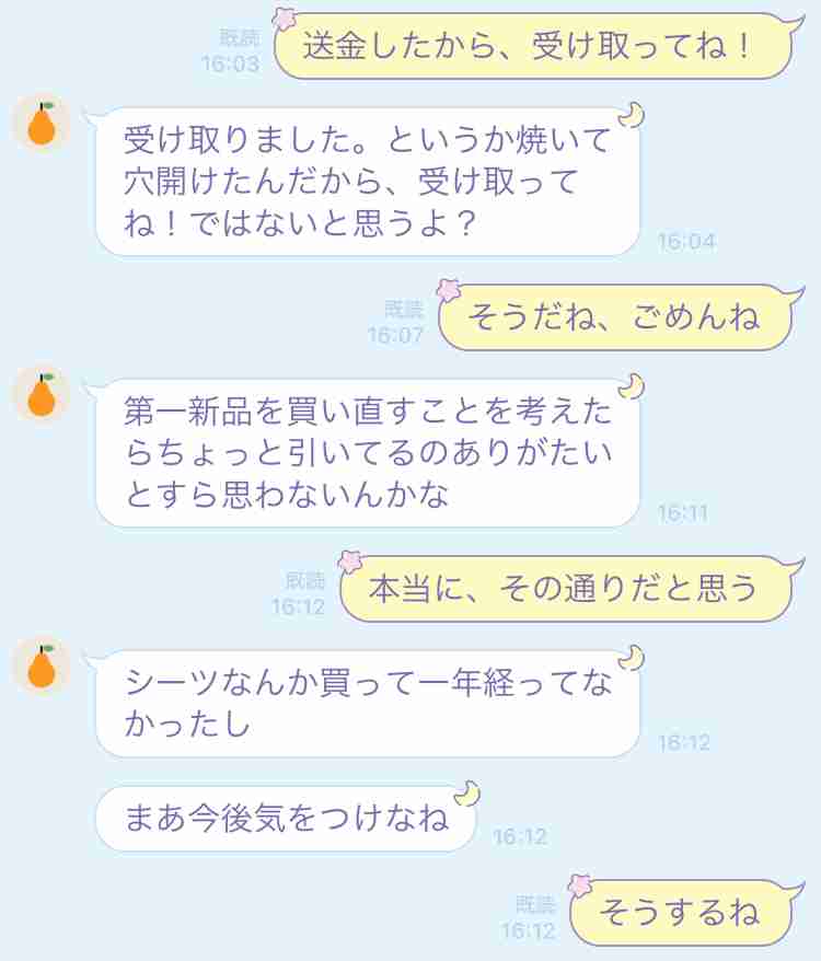 別れたモラハラ彼氏が怖い