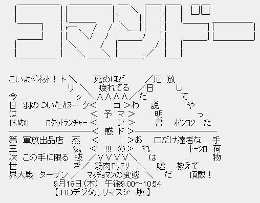 映画 コマンドー を語るトピ ガールズちゃんねる Girls Channel