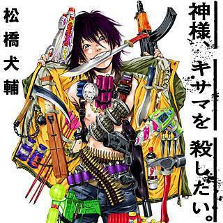 【漫画・アニメ】殺し屋キャラを貼ったり語ったり【ドラマ・映画・ゲーム】