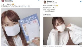 「マスクでかくないですか?」小西真奈美、マスク姿の自撮りショット披露し小顔ぶりに驚きの声続出