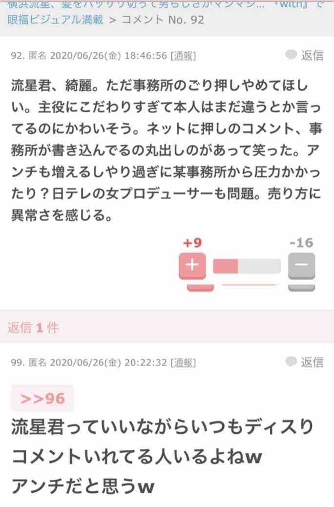 「V字開脚してる山崎賢人にしか見えない」 ハンモックに座る姿に見間違い続出→SNSで爆笑