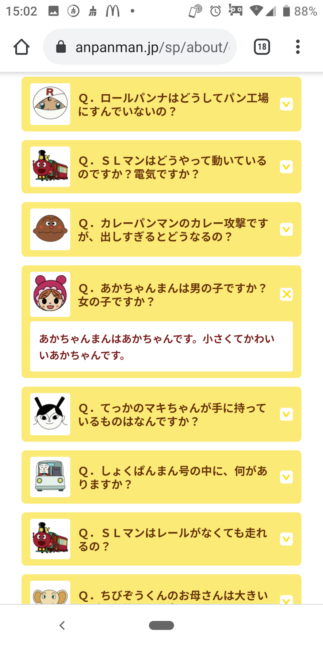 【ネタバレ注意？】ずっと○○だと思っていたキャラクター