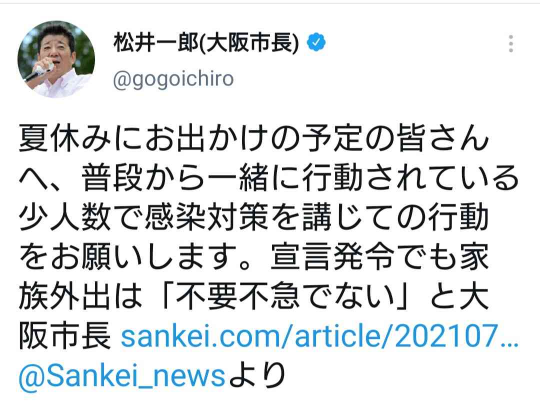 USJは宣言発令後も営業継続 入場上限5千人