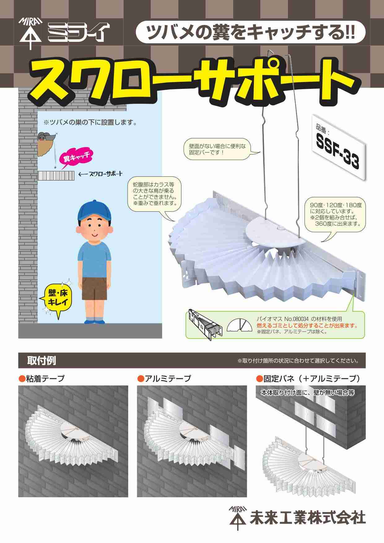 業者の害虫駆除のレビュー