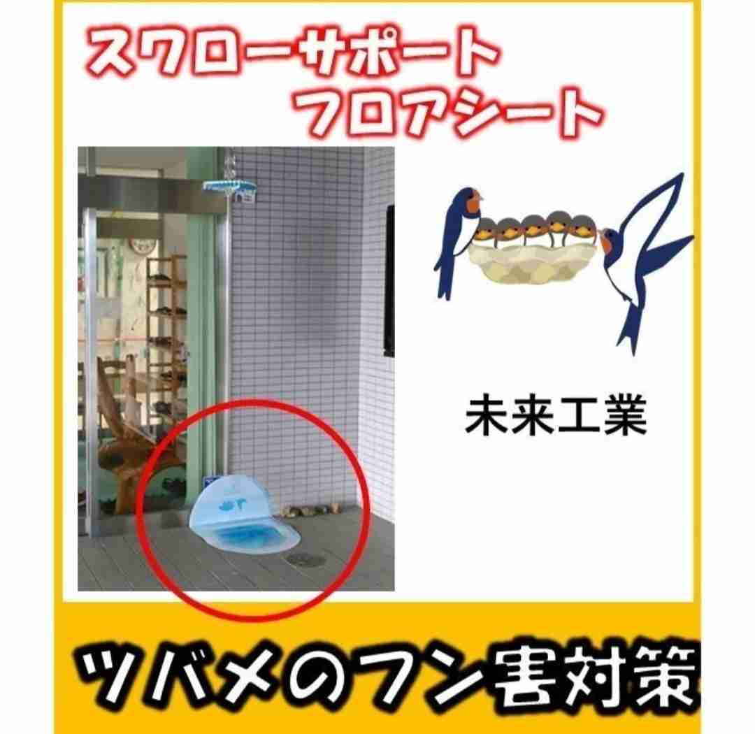 ツバメの糞被害