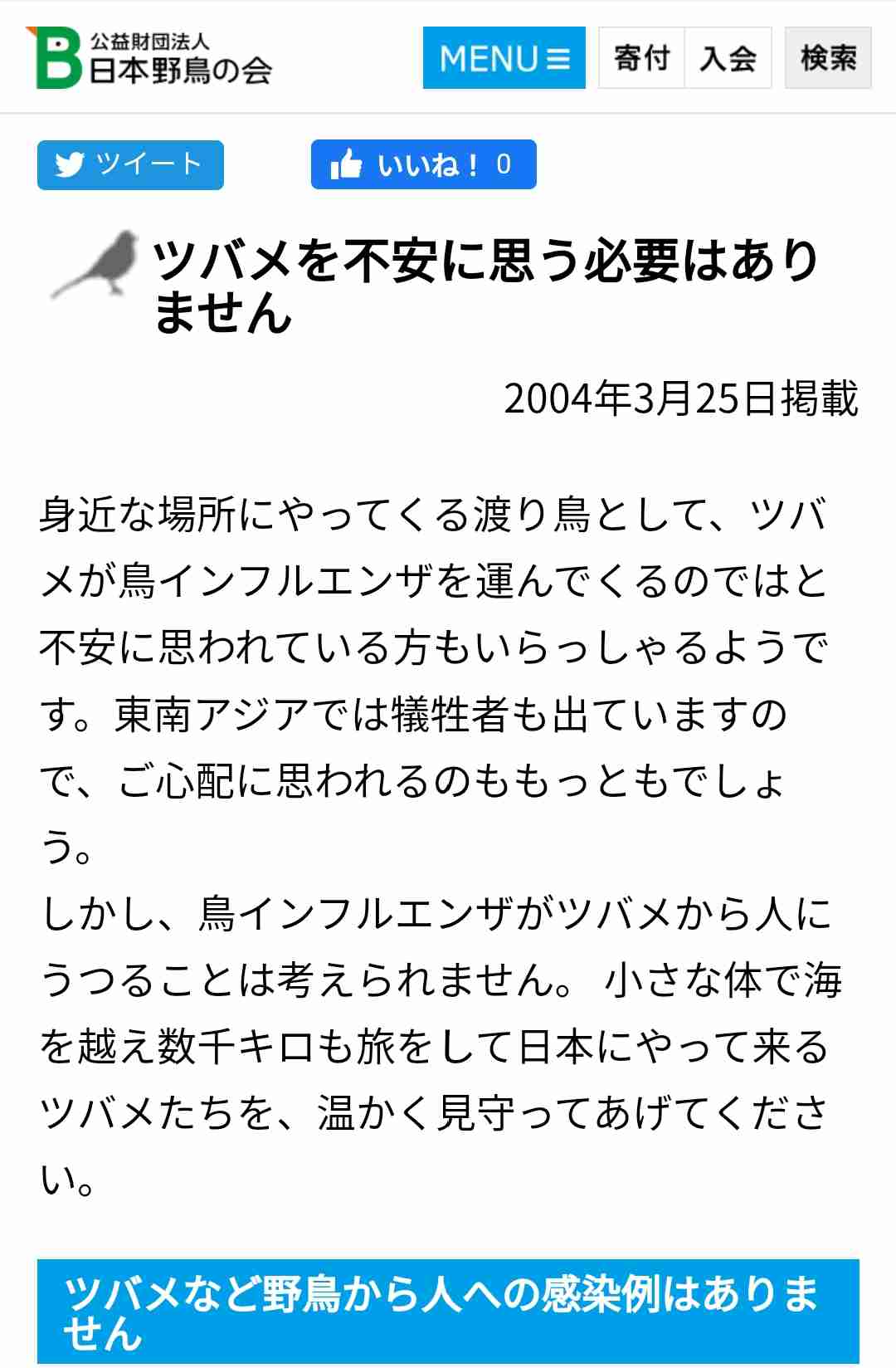 ツバメの糞被害