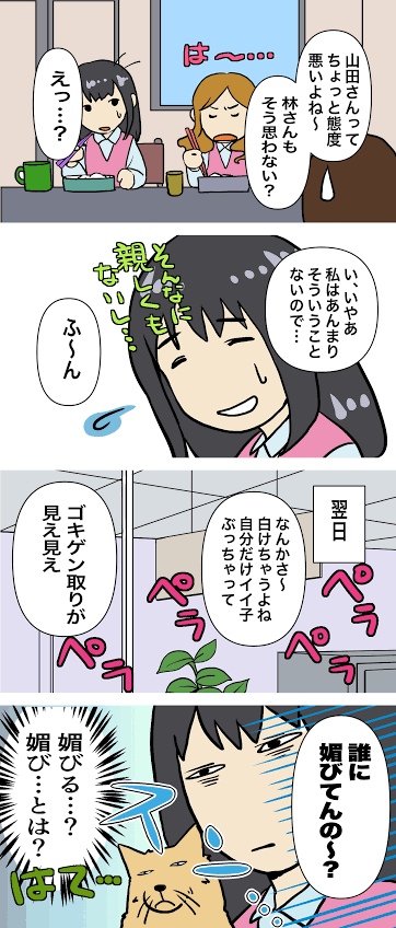 悪口を言わない理由