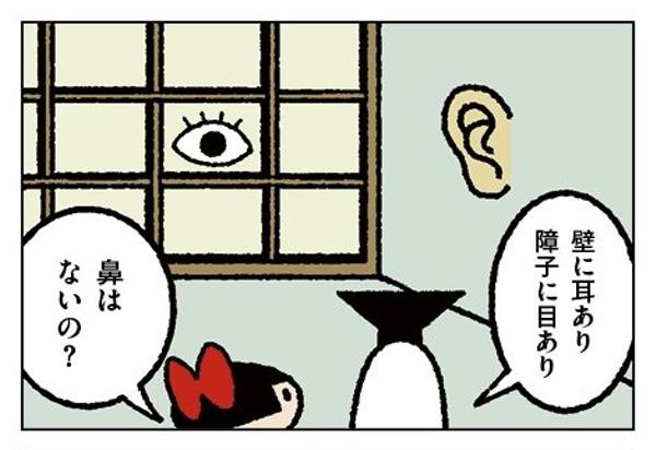 悪口を言わない理由