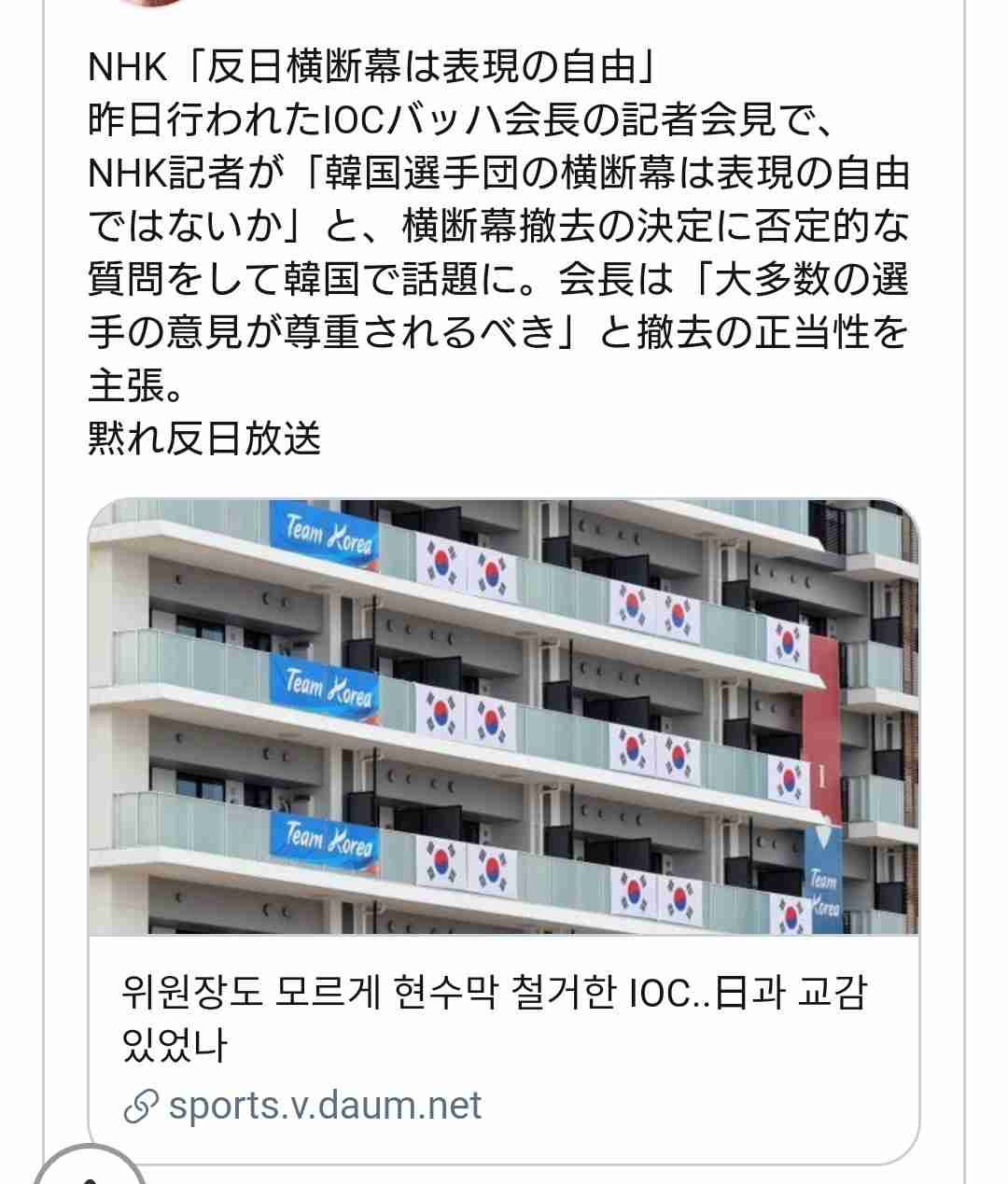 NHK　32歳職員が暴行容疑で逮捕　渋谷駅ホームで男性と口論に
