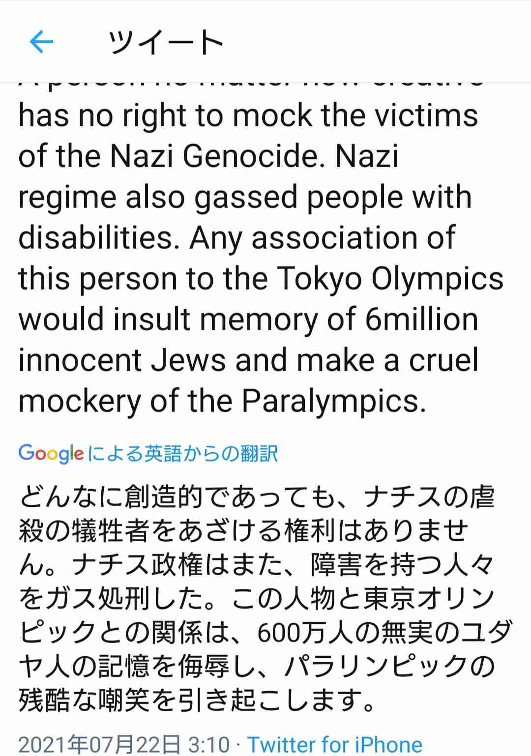 【実況・感想】東京2020オリンピック 1日目