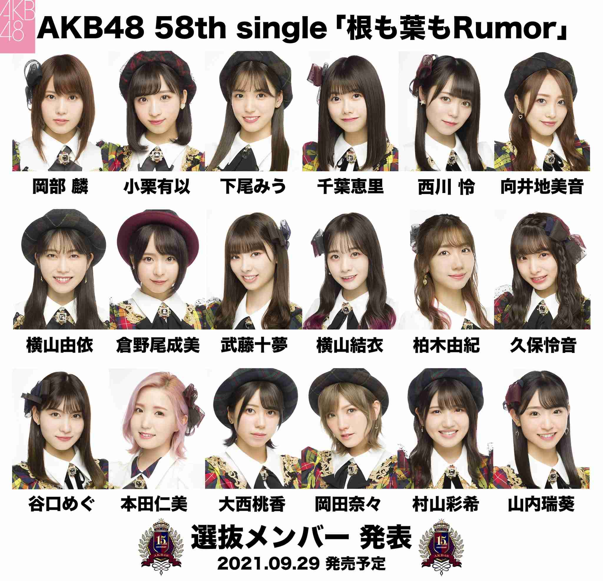 AKB48が1年半ぶり新曲初披露 センターは7作ぶり岡田奈々「みんなで気合いを入れて」