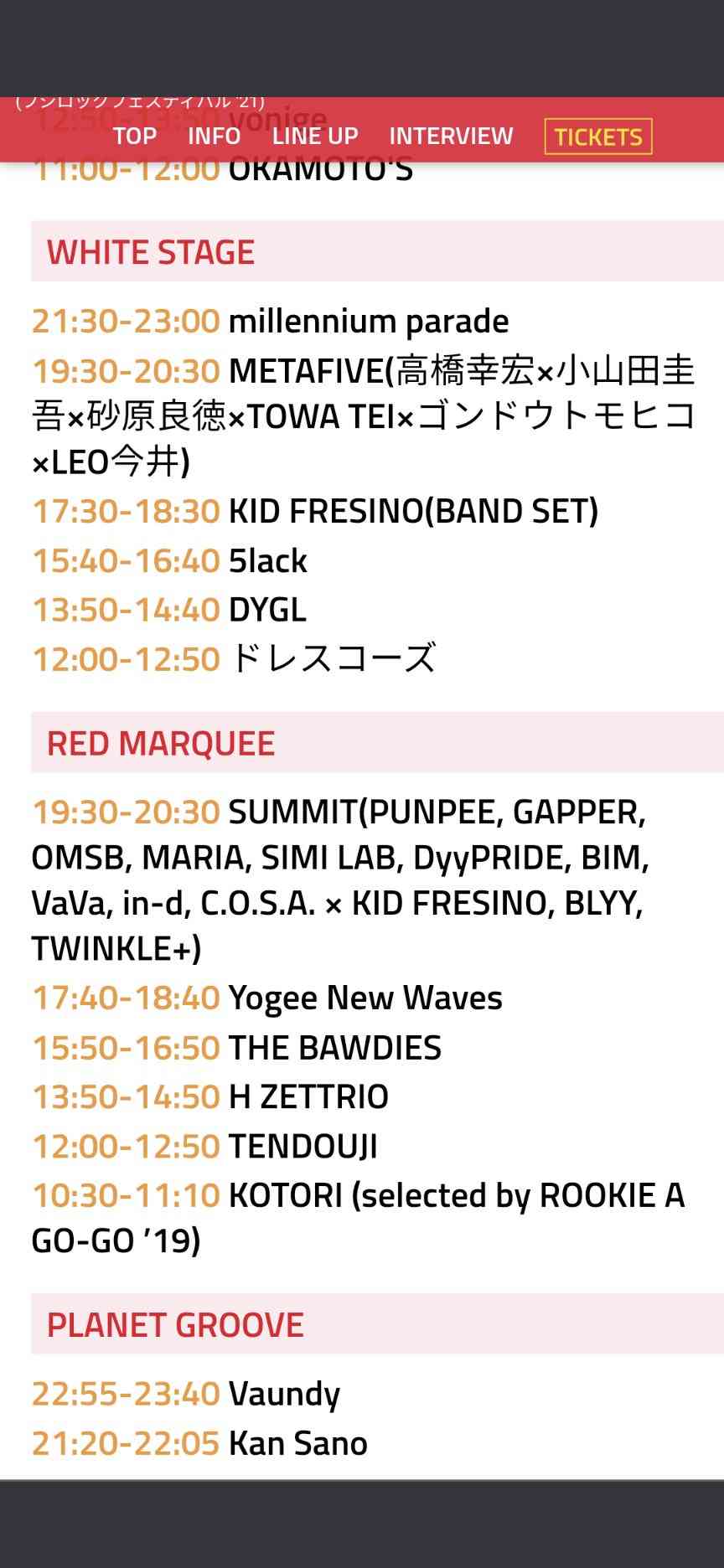 五輪開会式作曲担当の小山田圭吾氏 辞任へ