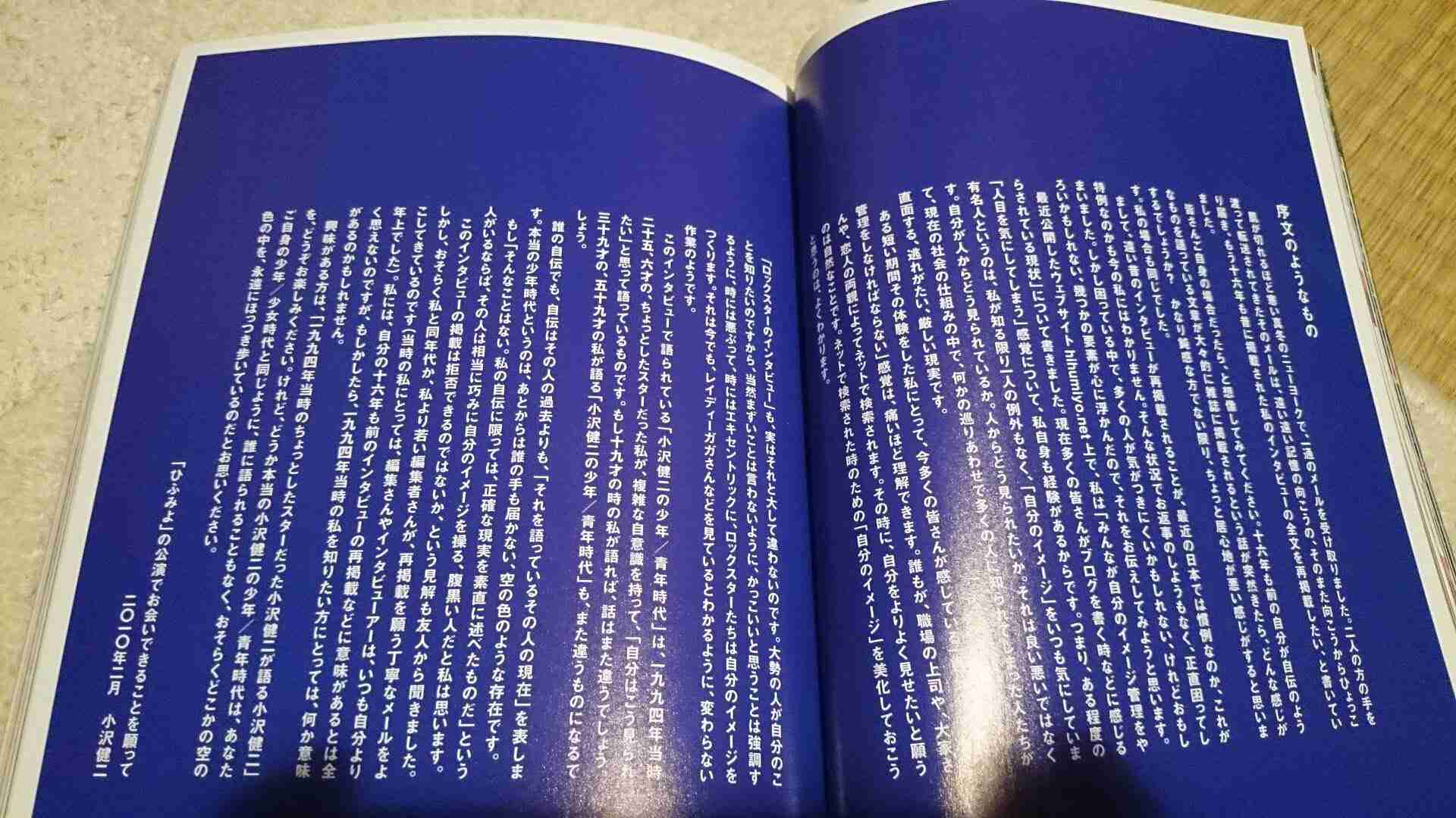 五輪開会式作曲担当の小山田圭吾氏 辞任へ