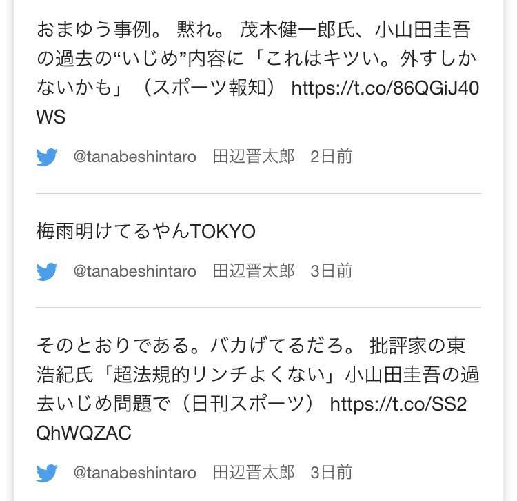 五輪開会式作曲担当の小山田圭吾氏 辞任へ