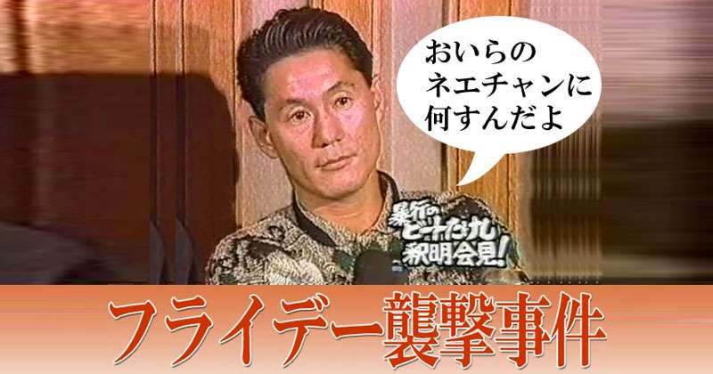 五輪開会式作曲担当の小山田圭吾氏 辞任へ